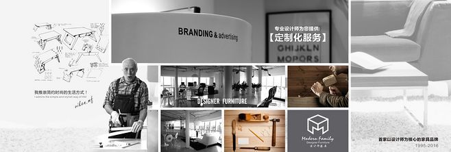 摩登家庭旗舰店 为您打造专业设计服务，定义现代家居美学