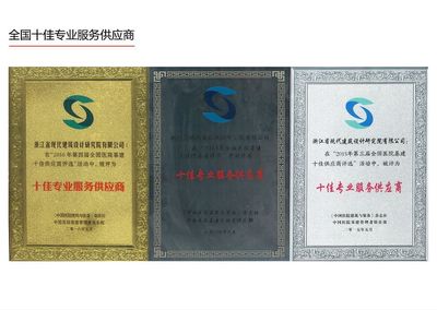 浙江省现代建筑设计研究院 以专业设计赋能城市未来