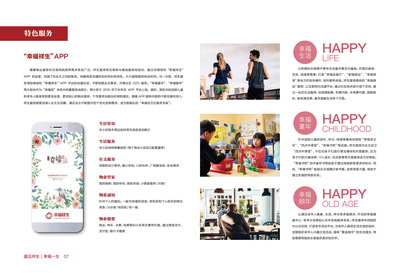 专业平面设计服务 插画、海报、LOGO与画册单页的创意解决方案