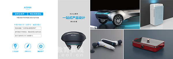 三方联动，专业设计服务助推企业复工转型